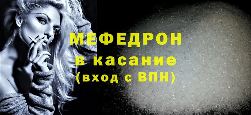 МЕФ mephedrone  Волхов 